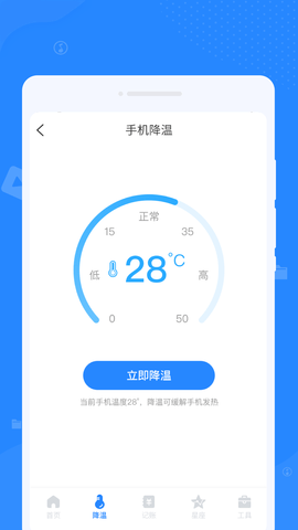 优化清理专家手机软件app截图