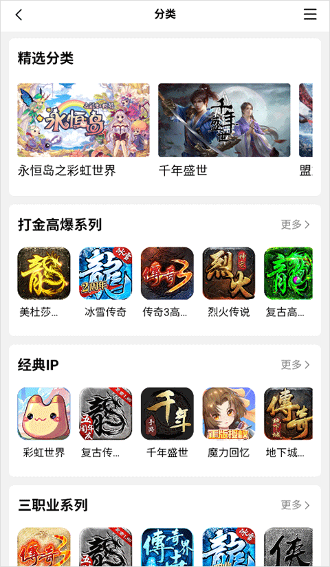 39游戏盒子app官方版手机软件app截图