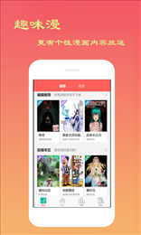 贝贝漫画最新版下载手机软件app截图