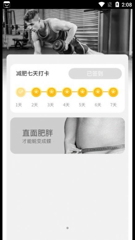 悠享计步手机软件app截图