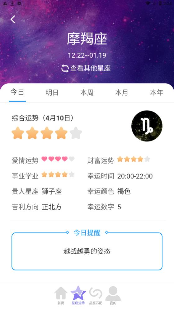 星罗步数手机软件app截图