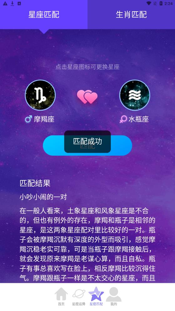 星罗步数手机软件app截图