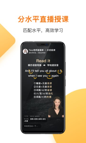 一点英语手机软件app截图