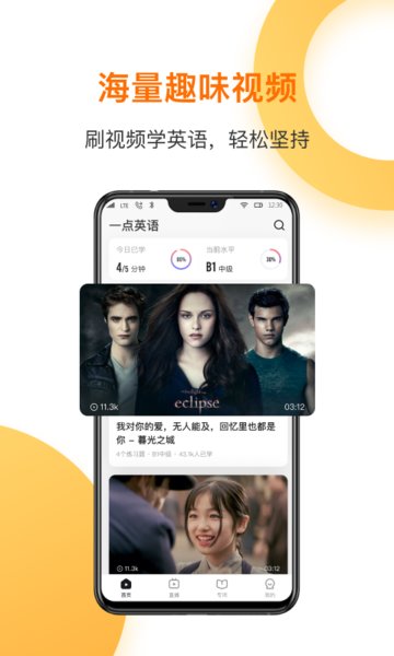 一点英语手机软件app截图