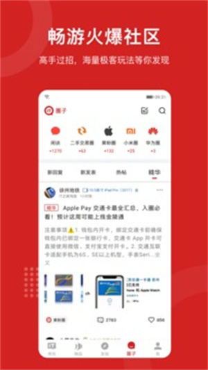 it之家App旧版本下载手机软件app截图