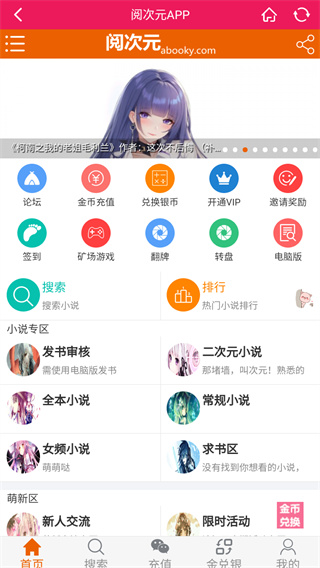 阅次元官方版下载手机软件app截图