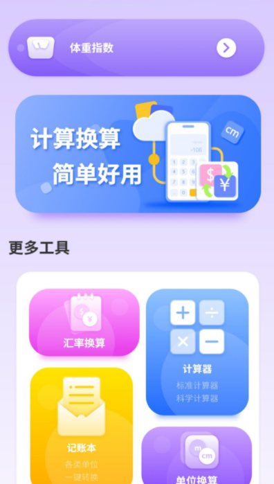 水印万能王手机软件app截图