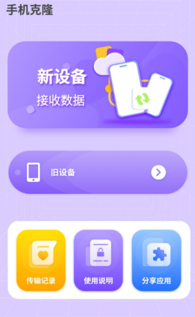 水印万能王手机软件app截图