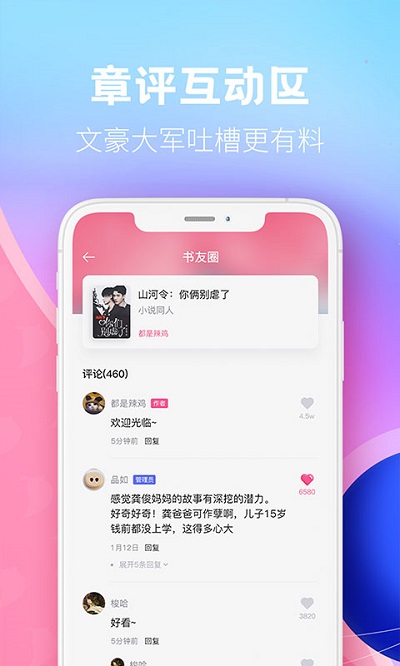 布咕阅读海外版App下载安装手机软件app截图