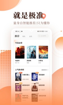 宜搜小说软件下载手机软件app截图