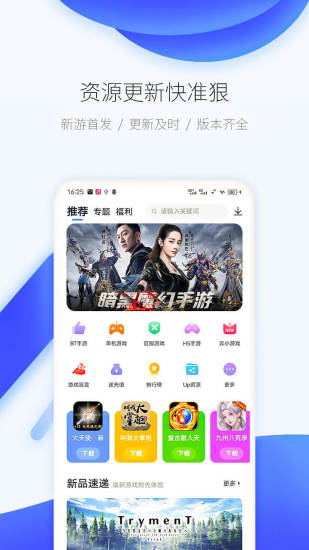 爱吾游戏宝盒官方版正版下载安装手机软件app截图