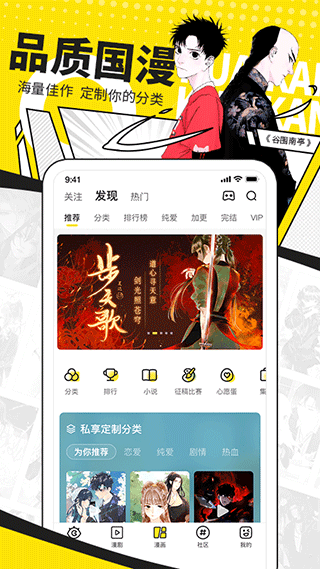 快看漫画免费观看漫画手机软件app截图