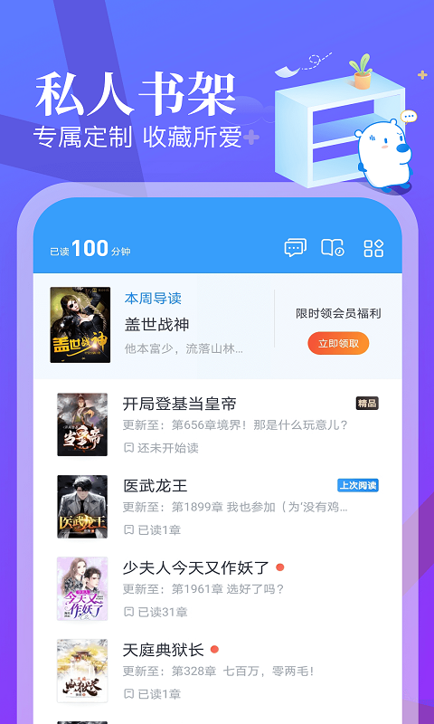 蛮多小说极速版旧版本手机软件app截图