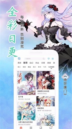 风车漫画app官方版正版手机软件app截图