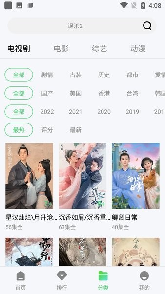 紫电视频app官方版正版下载手机软件app截图