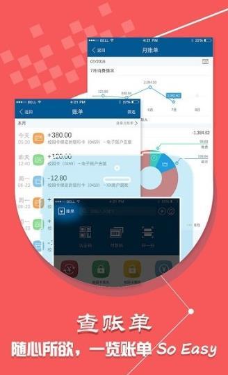 学付宝安卓版客户端手机软件app截图