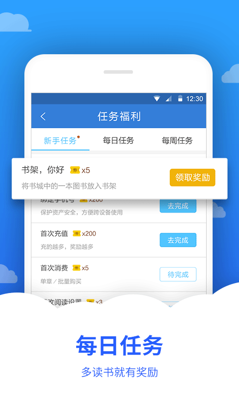 追文小说新版下载手机软件app截图