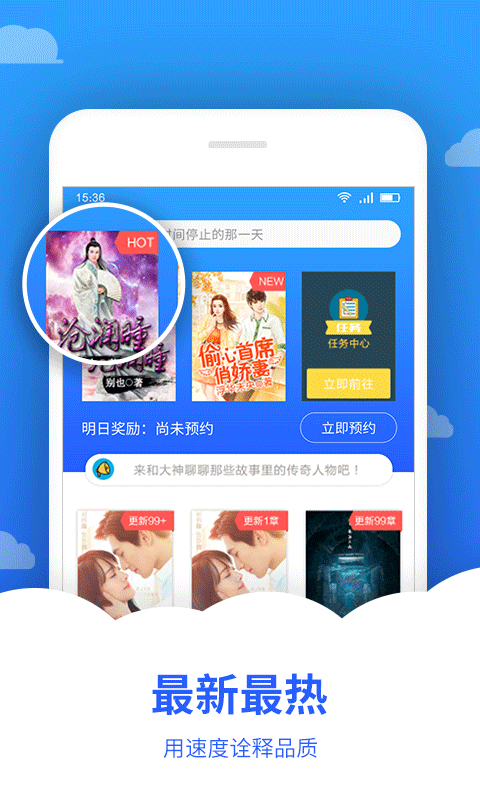 追文小说新版下载手机软件app截图