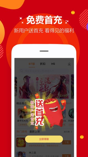 咪噜游戏盒2024版下载手机软件app截图