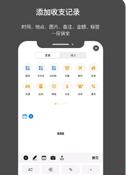 今日记账手机软件app截图