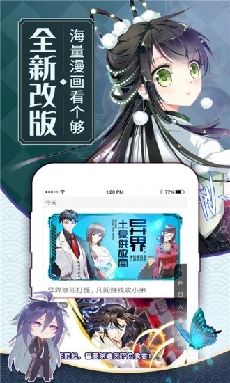 可乐漫画网在线阅读手机软件app截图