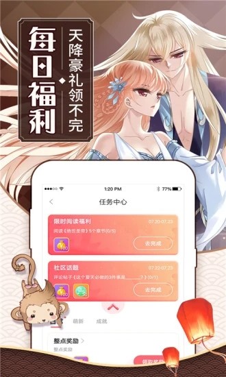 可乐漫画网在线阅读手机软件app截图