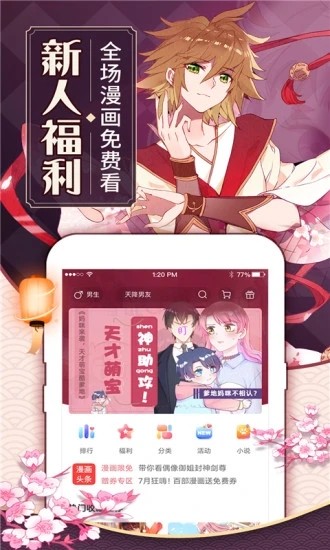 可乐漫画网在线阅读手机软件app截图