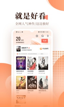 宜搜小说app免费下载手机软件app截图