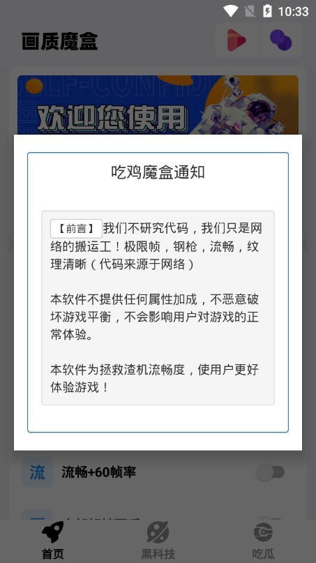 画质魔盒官方版正版下载手机软件app截图