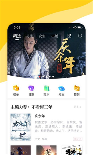 阅扑小说app官方版下载手机软件app截图