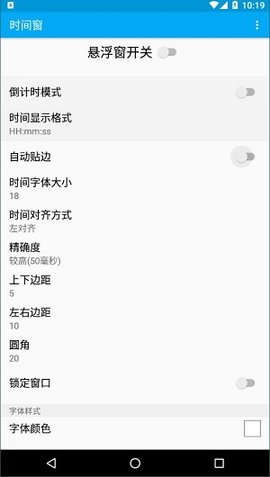 时间窗app最新版手机软件app截图