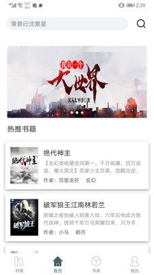 免费小说厅APP官方版下载手机软件app截图