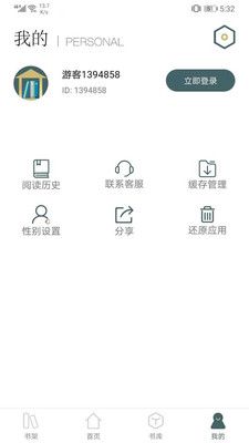 免费小说厅APP官方版下载手机软件app截图