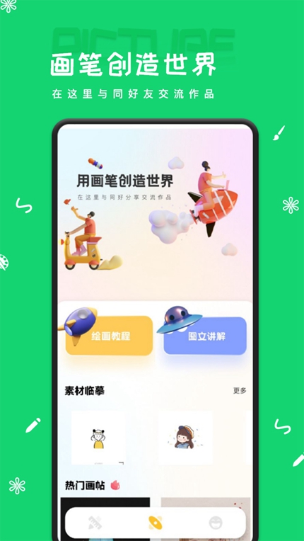 artset4官方版正版下载2024最新手机软件app截图