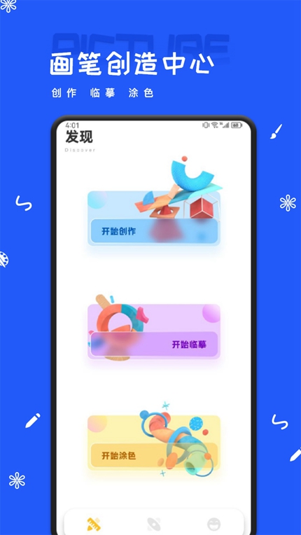 artset4官方版正版下载2024最新手机软件app截图