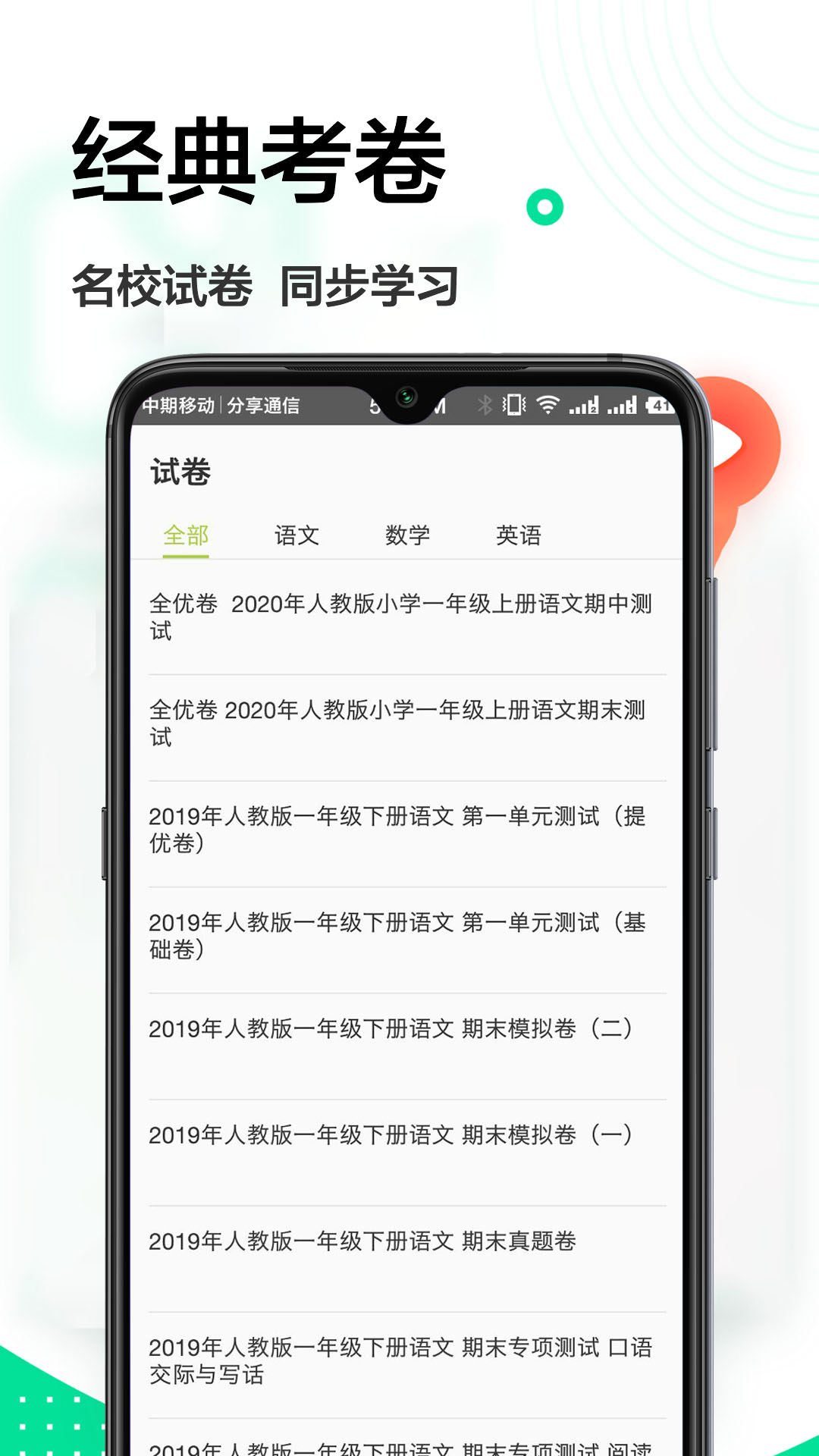 搜题帮官网版下载手机软件app截图