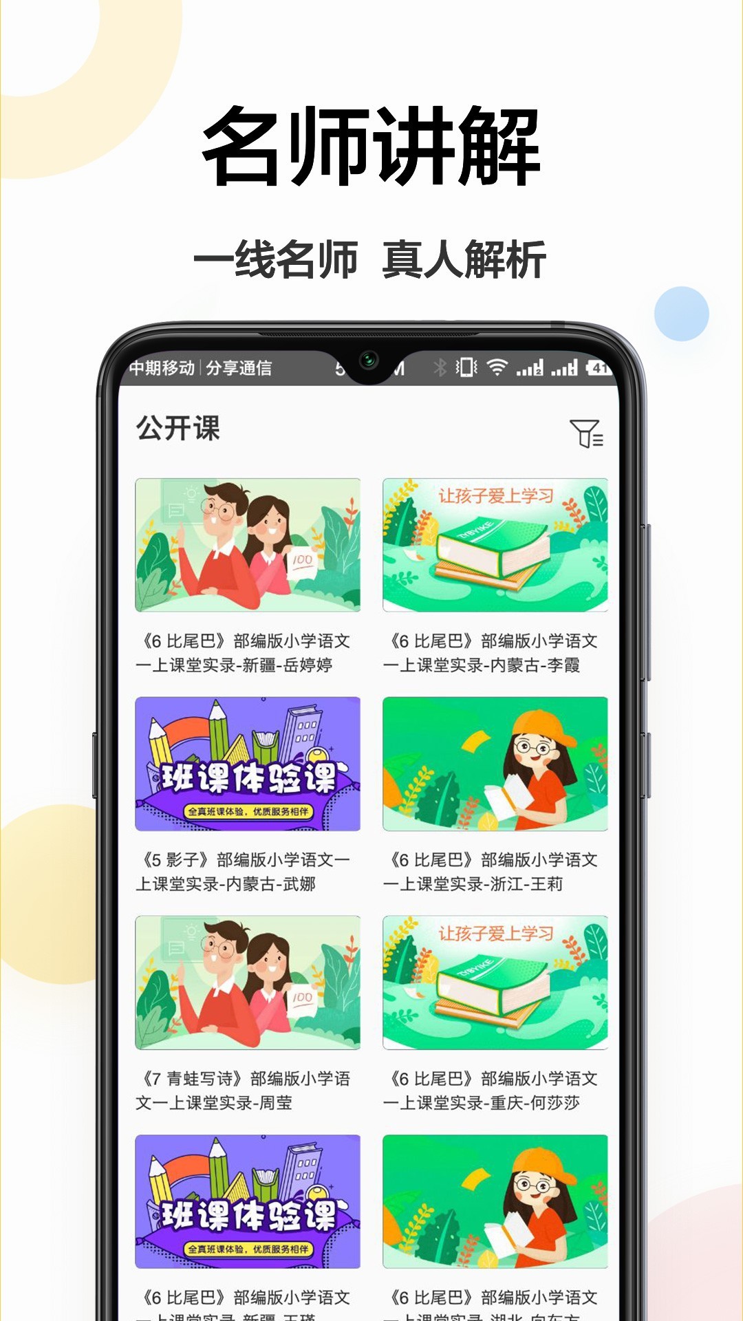 搜题帮官网版下载手机软件app截图