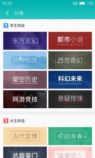 就爱读书手机软件app截图