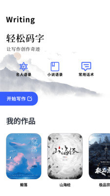 顶点小说阅读器手机软件app截图