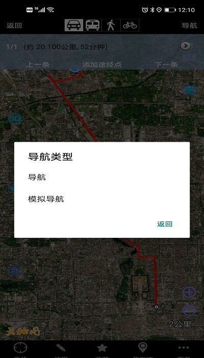 奥维互动地图高清最新版手机软件app截图