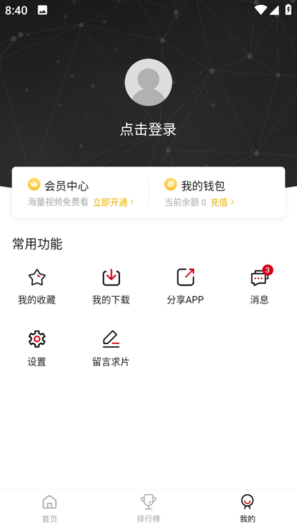 特狗影视去广告版手机软件app截图