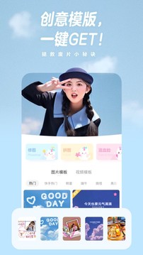 一甜相机app下载手机软件app截图