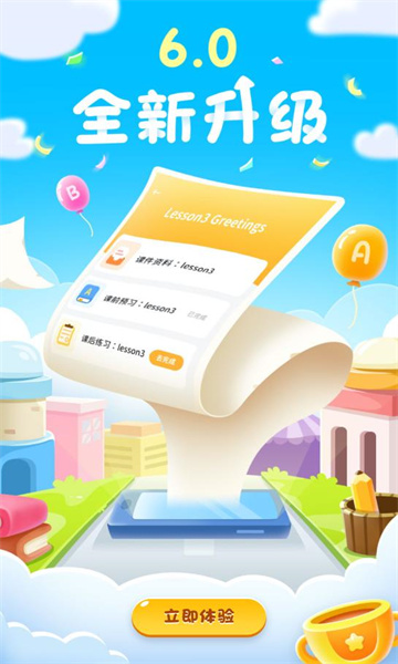 天天乐学APP官网版下载手机软件app截图