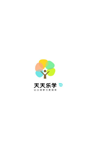 天天乐学APP官网版下载手机软件app截图