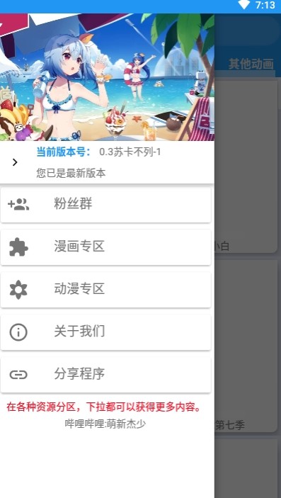 集云漫画下载安卓手机版手机软件app截图