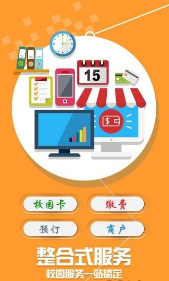 学付宝官方版app下载手机软件app截图