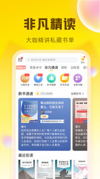 帆书小说阅读器手机软件app截图