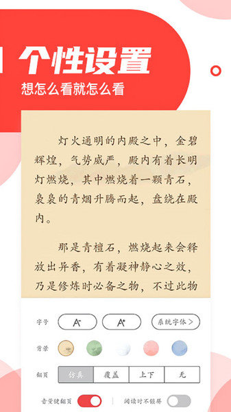 番薯小说无广告版手机软件app截图