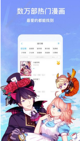 咻咻漫画APP下载手机软件app截图