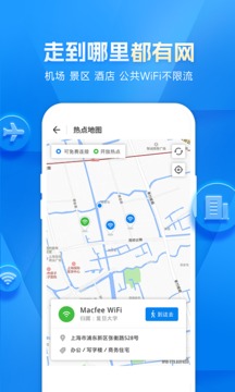 万能钥匙app下载手机软件app截图